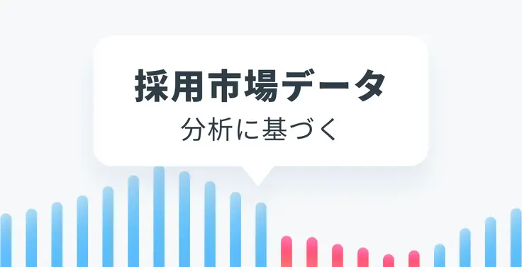 最適な採用手法を選べていますか? 中途採用見直し完全マニュアル